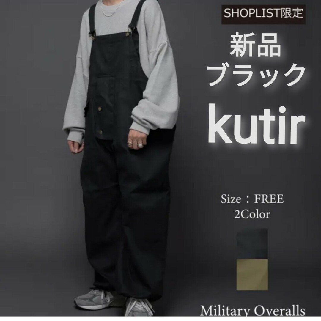 希少新品 kutir サイズF ミリタリーオーバーオール ブラック | フリマアプリ ラクマ 希少新品 kutir サイズF ミリタリーオーバーオール ブラック | フリマアプリ ラクマ
