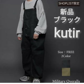 希少新品　kutir　サイズF　ミリタリーオーバーオール　ブラック(サロペット/オーバーオール)