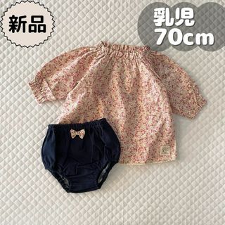 バースデイ(バースデイ)の新品★春秋物★花柄ブラウス&ブルマセット　conoco　女の子70cm(シャツ/カットソー)