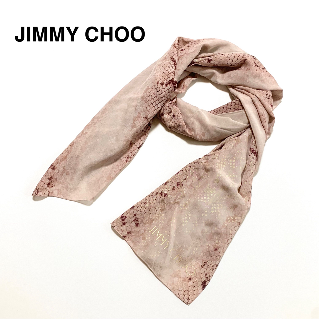 JIMMY CHOO - ☆良品 ジミーチュウ パイソン柄 大判 シルク ストール