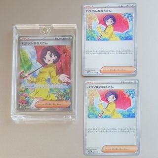 ポケモン - ポケモンカード レイジングサーフ パラソルおねえさん SR