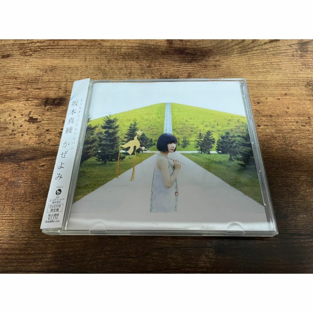 坂本真綾CD「かぜよみ」マクロスF DVD付初回限定盤● | フリマアプリ ラクマ