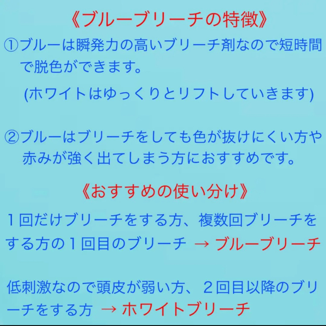 アレスカラー【ホワイトブリーチ&ホワイトオキシ】　２セット（ショート・ボブ用) コスメ/美容のヘアケア/スタイリング(カラーリング剤)の商品写真