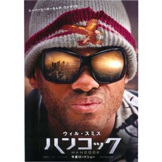 ハンコック レプリカ　ニット帽　スペシャルエディション付き (外国映画)