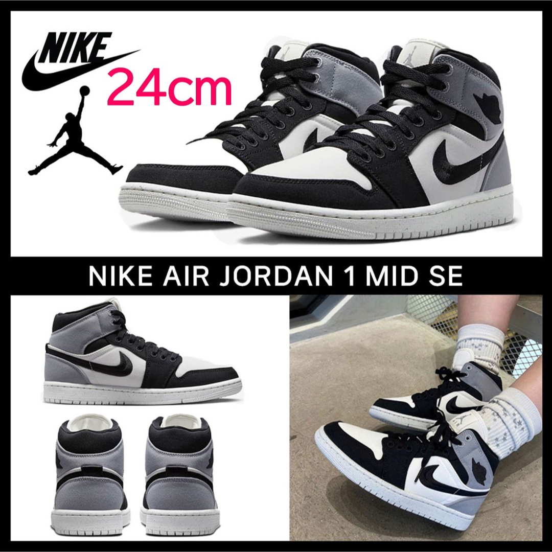 NIKE AIR JORDAN 1 MID 24cm