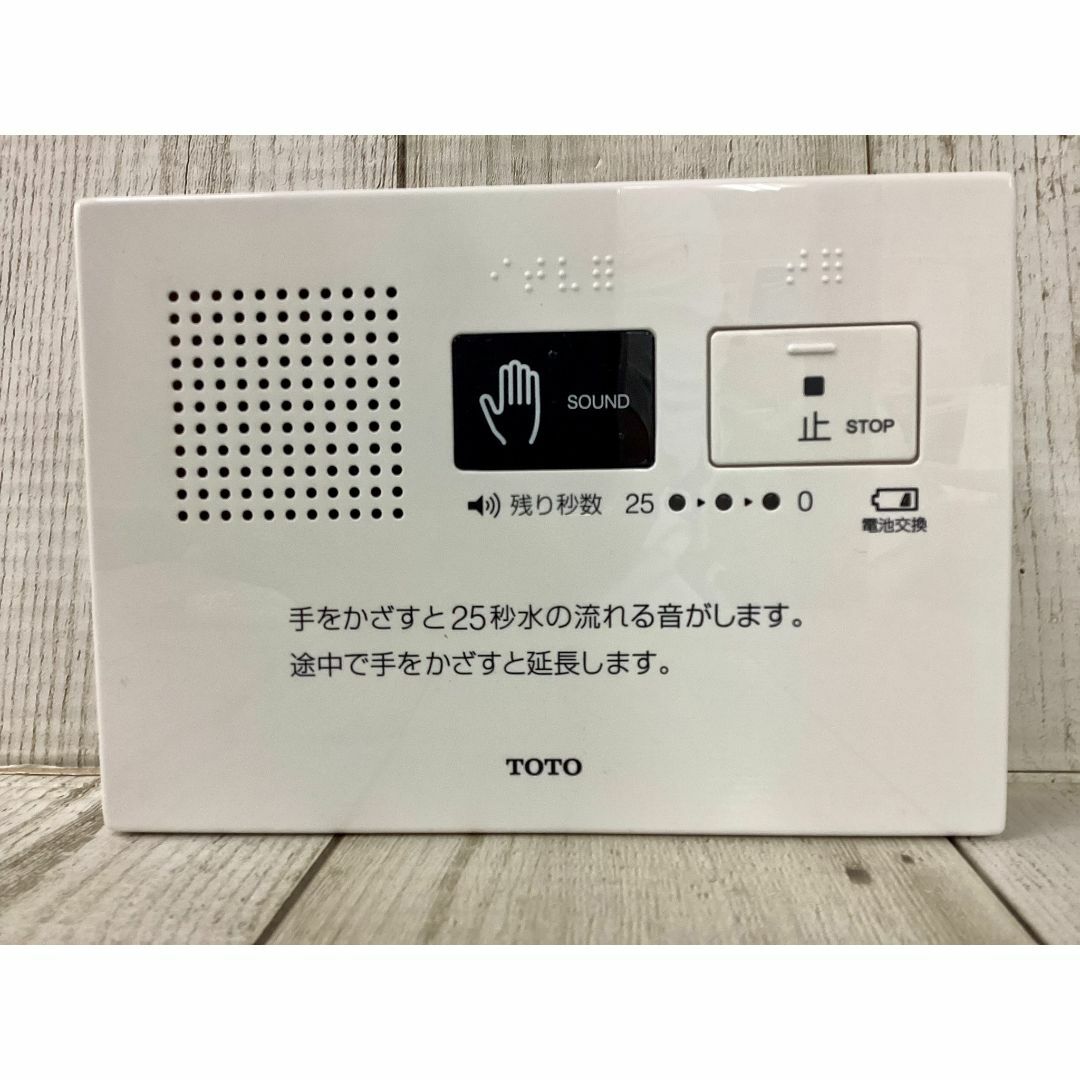 インテリア/住まい/日用品TOTO【音姫】トイレ用擬音装置 トイレ 音消し YES400DR