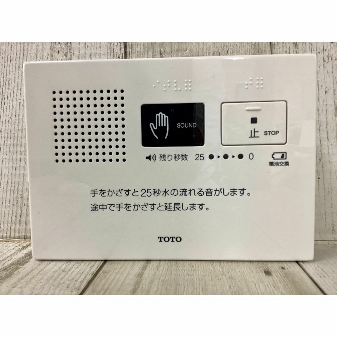 TOTO【音姫】トイレ用擬音装置 トイレ 音消し YES400DRの通販 by TOTO【音姫】トイレ用擬音装置 トイレ 音消し YES400DRの通販 by