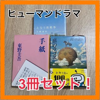 中古】 侍ニッポン 新装/春陽堂書店/群司次郎正の通販 by もったいない ...