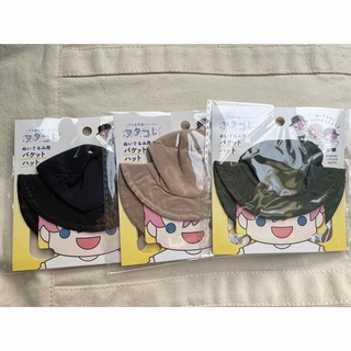 新商品　ヲタコレ  セリア　バケットハット　帽子　ぬい活　3点セット(ぬいぐるみ)