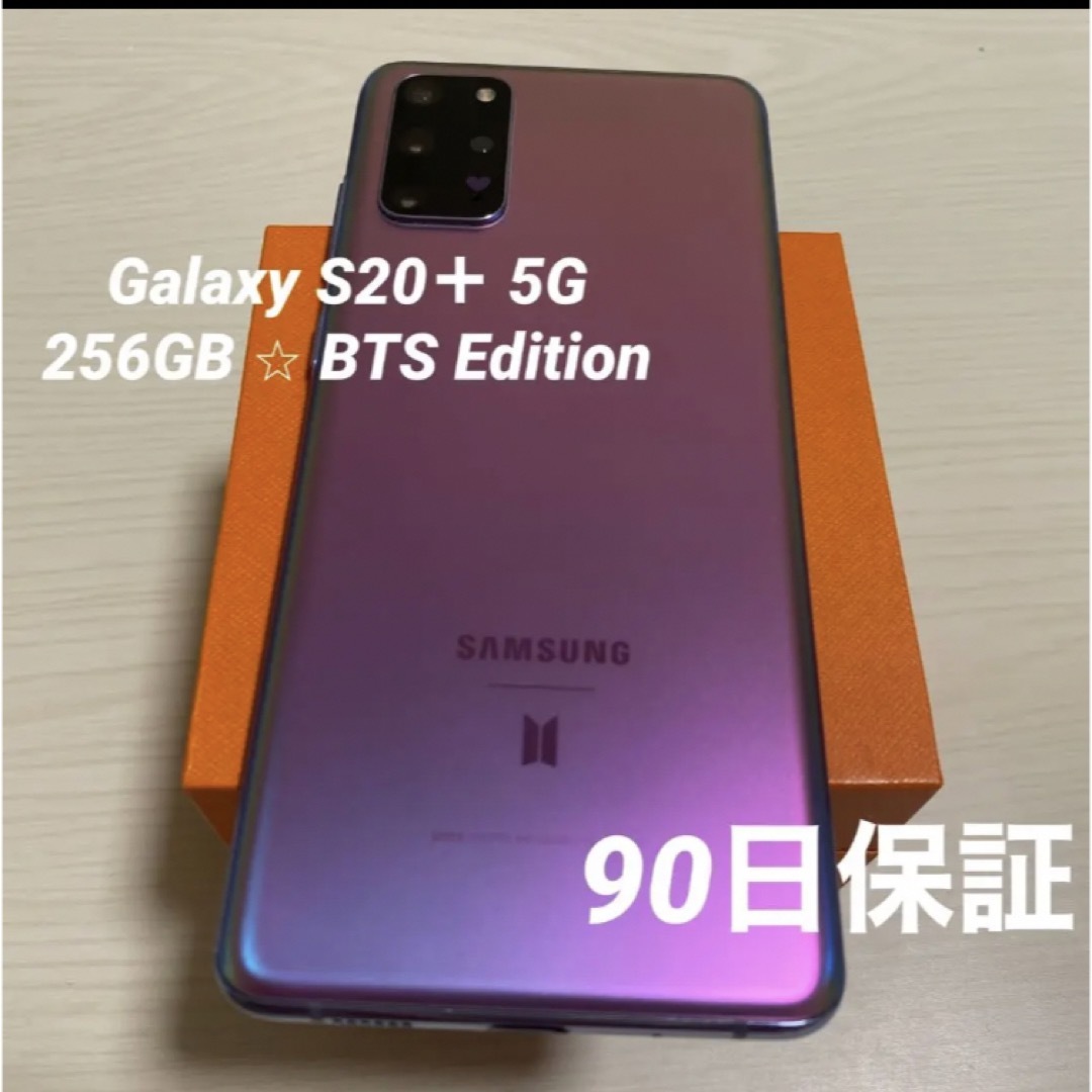 BTS GALAXY s20+ 5G パープル - スマートフォン本体