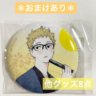 ＊未使用＊ ハイキュー!! 月島蛍 クリアファイル 缶バッジ 一番くじ(クリアファイル)