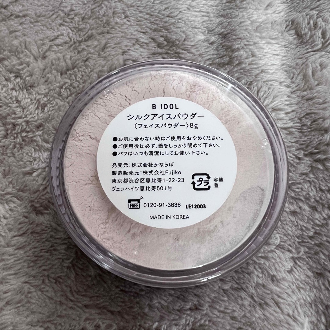 BIDOL(ビーアイドル)のB IDOL シルクアイスパウダー コスメ/美容のベースメイク/化粧品(フェイスパウダー)の商品写真