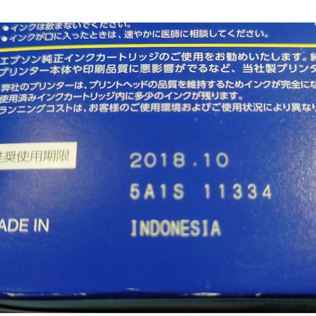 EPSON(エプソン)の【未開封】EPSON インクカートリッジ IC6CL80×3箱 インテリア/住まい/日用品のオフィス用品(その他)の商品写真