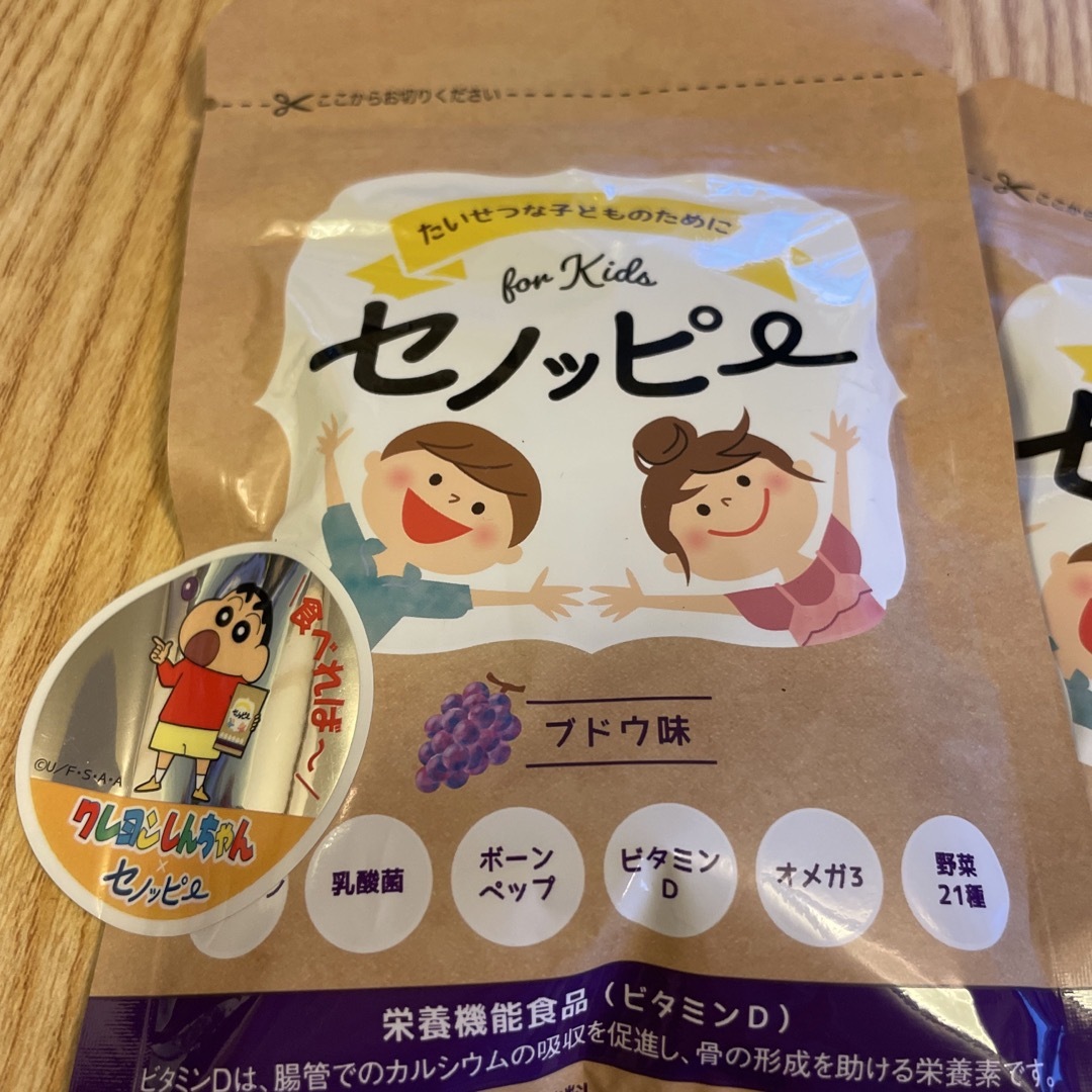 セノッピー2袋