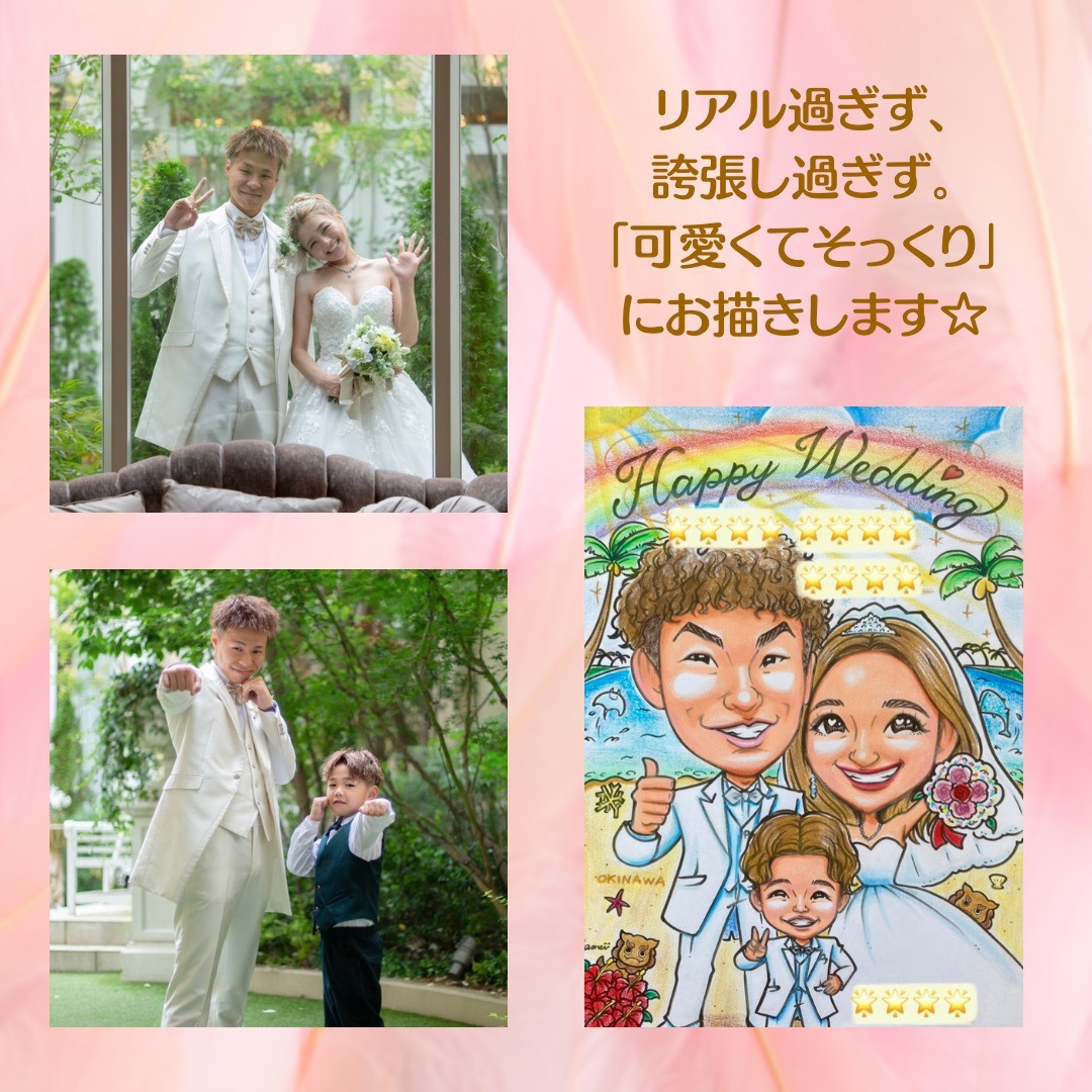 似顔絵オーダー　ウェルカムボード  結婚祝い　結婚式　ウェルカムスペース　仮装