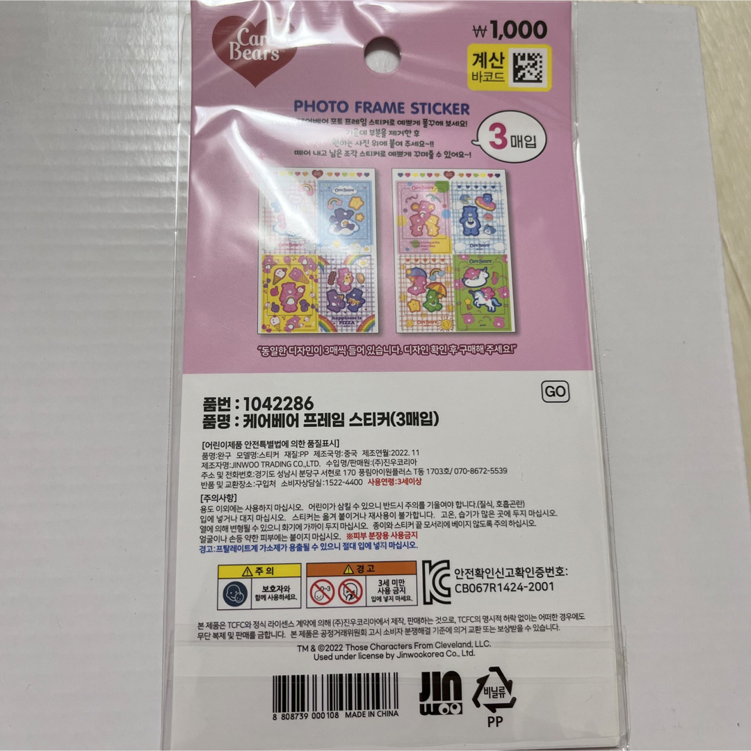 CareBears(ケアベア)の韓国限定 ステッカー・シール3枚セット【新品未開封】 インテリア/住まい/日用品の文房具(シール)の商品写真