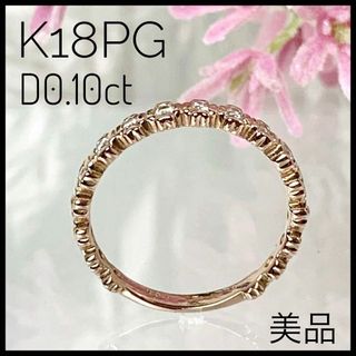 K18 PG D0.10ct ハーフエタニティリング 12号サイズ 【美品】(リング(指輪))