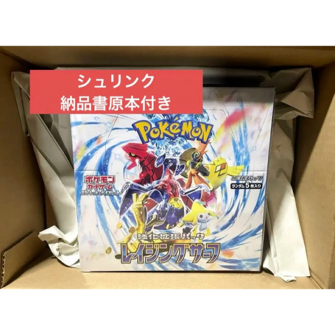 レイジングサーフ box 2箱 シュリンク付き ポケモンカード