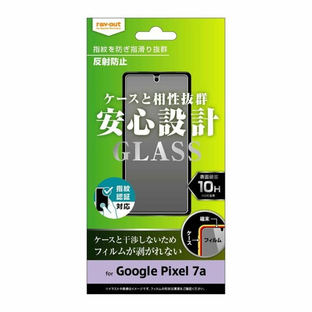 【色: フィルム/反射防止】Google Pixel 7a ガラスフィルム フィ