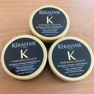 ケラスターゼ(KERASTASE)のトラベル用　ケラスターゼ　クロノロジスト(トリートメント)