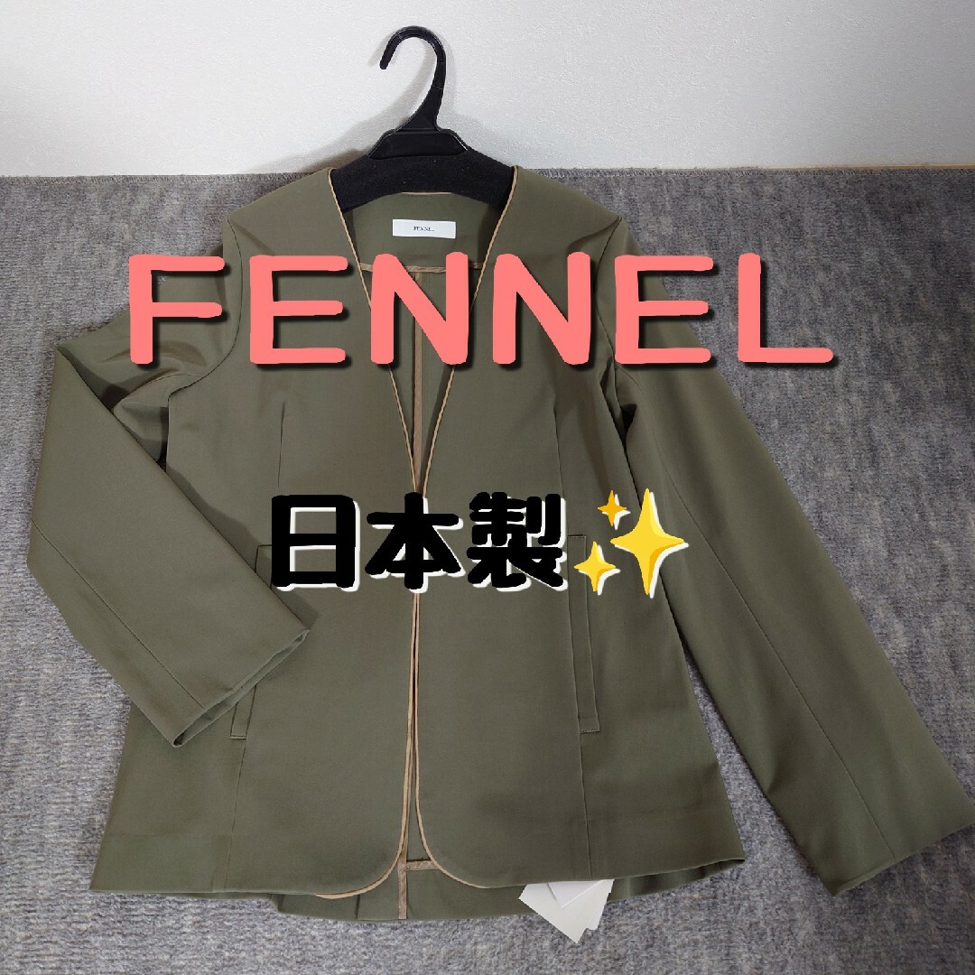 ヤマダヤ　FENNEL【新品・未使用】ノーカラージャケット