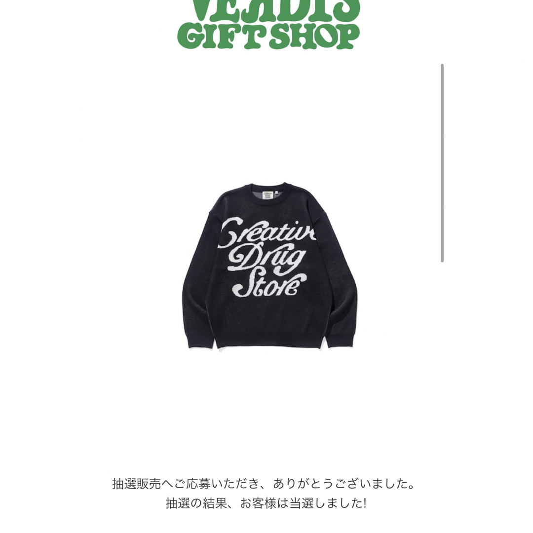 新品☆verdy creative drug store knitニット 黒