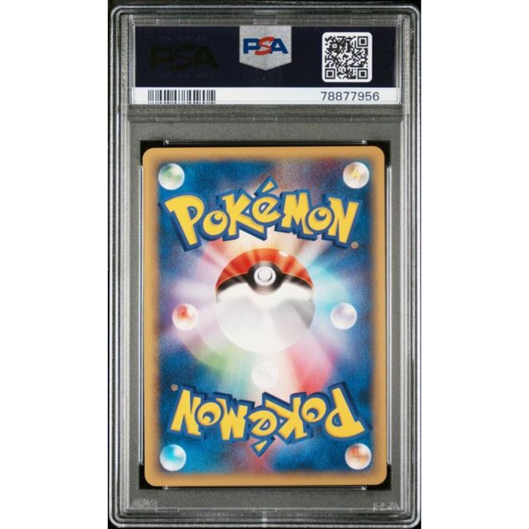 ポケモンカードe コダック アンリミ PSA10 地図にない町 - シングルカード