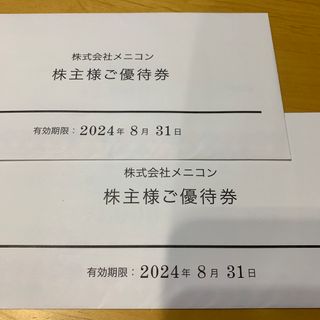 メニコン　株主優待券　16000円分(ショッピング)