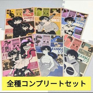 ショウガクカン(小学館)のらんま1/2 　クリアファイル　全種セット(クリアファイル)