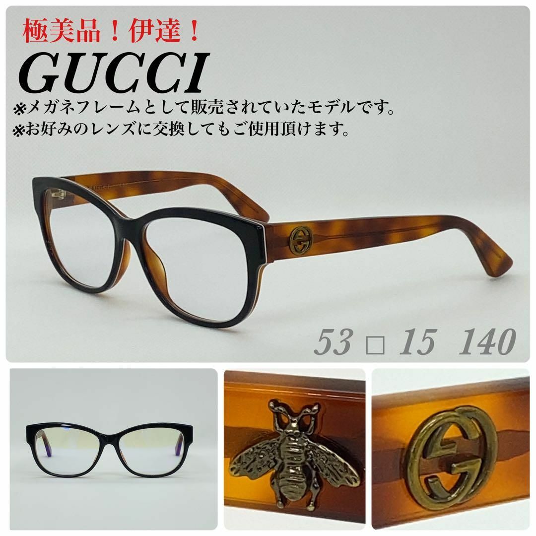 Gucci - GUCCI サングラス グッチ メガネフレーム GG0098O 極美品の