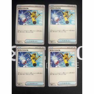 ポケモンカード　すごいつりざお　2枚セット