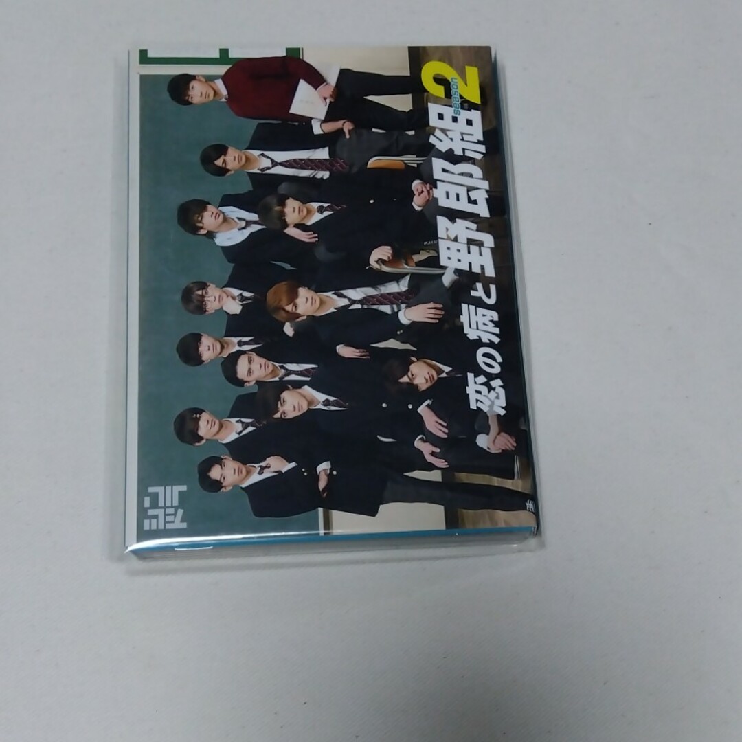 恋の病と野郎組 Season2 DVD BOX DVD DVD/ブルーレイ 恋の病と野郎組 Season2 DVD BOX DVD DVD/ブルーレイ