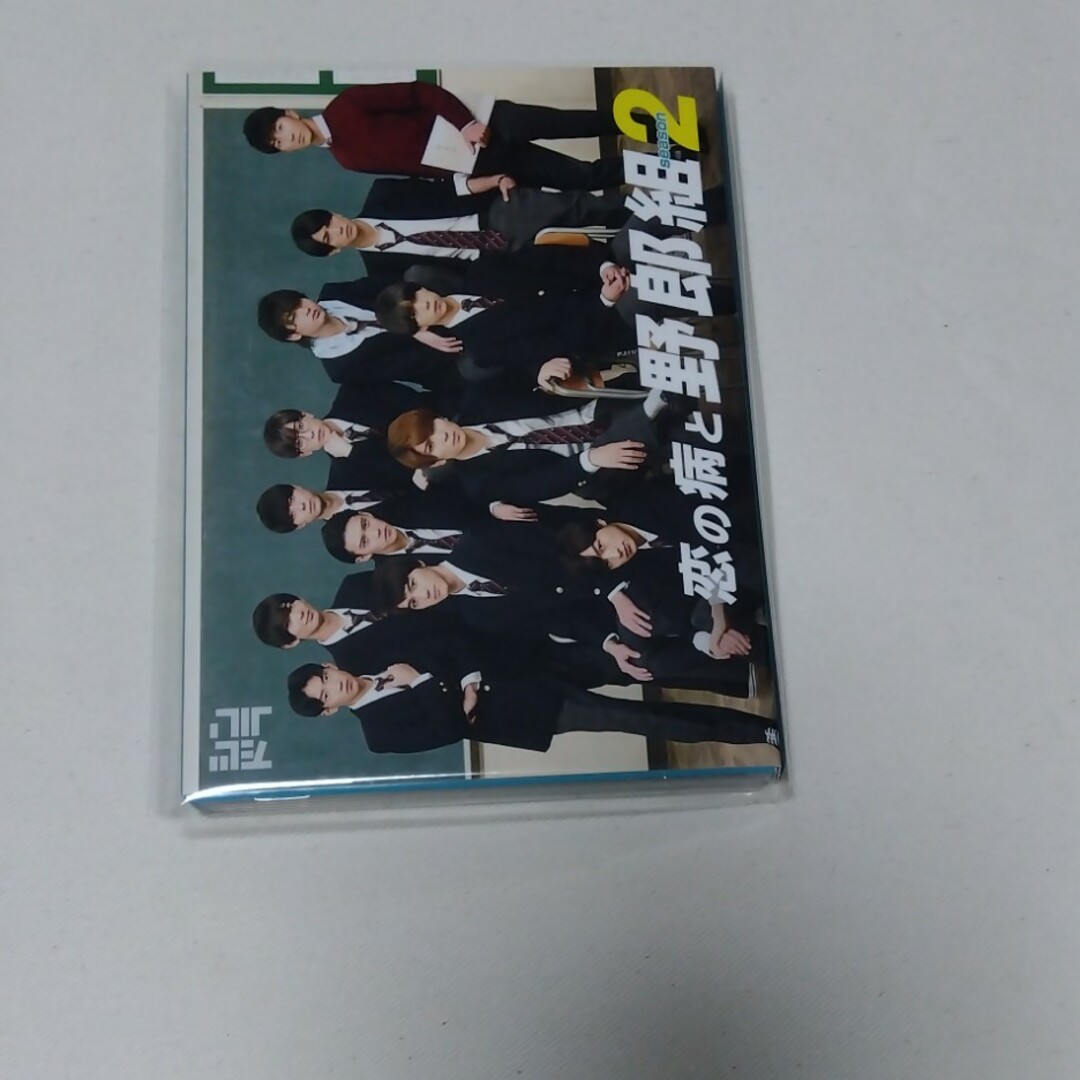 恋の病と野郎組　Season2　DVD　BOX DVD