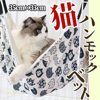 猫 ベッド ハンモックベッド 犬猫ベット 冬夏兼用 猫用品 ハンモック ベッド(猫)
