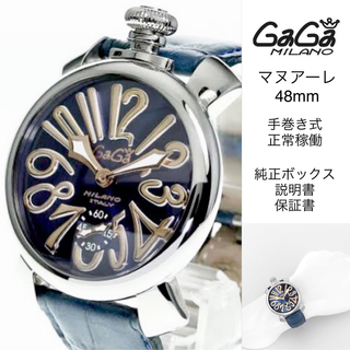 GaGa MILANO - 【値下げ！】ガガミラノ  マヌアーレ　48mm 手巻き式　ブルー