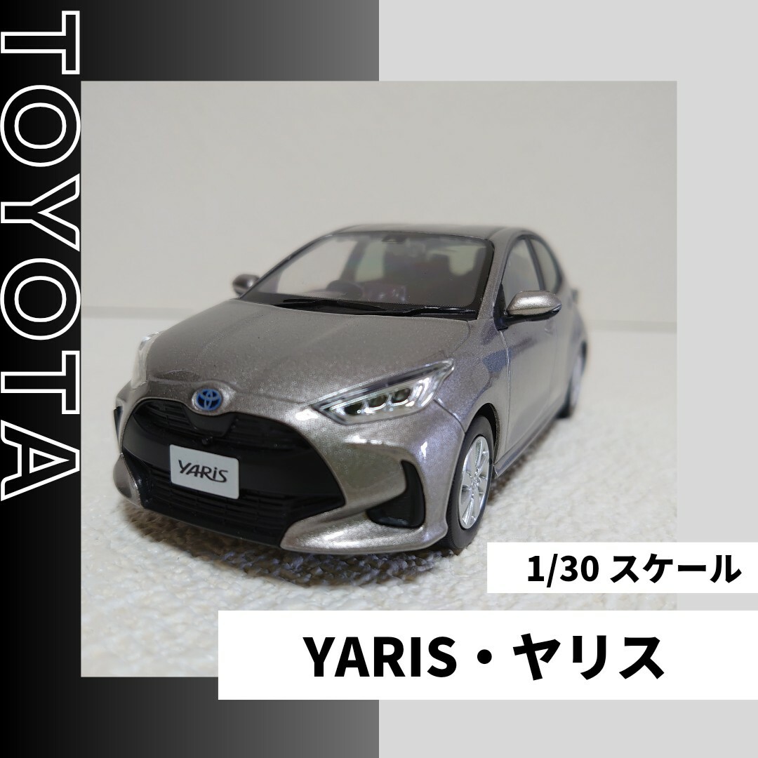 スケール【非売品】TOYOTA YARIS(トヨタ ヤリス）1/30スケール