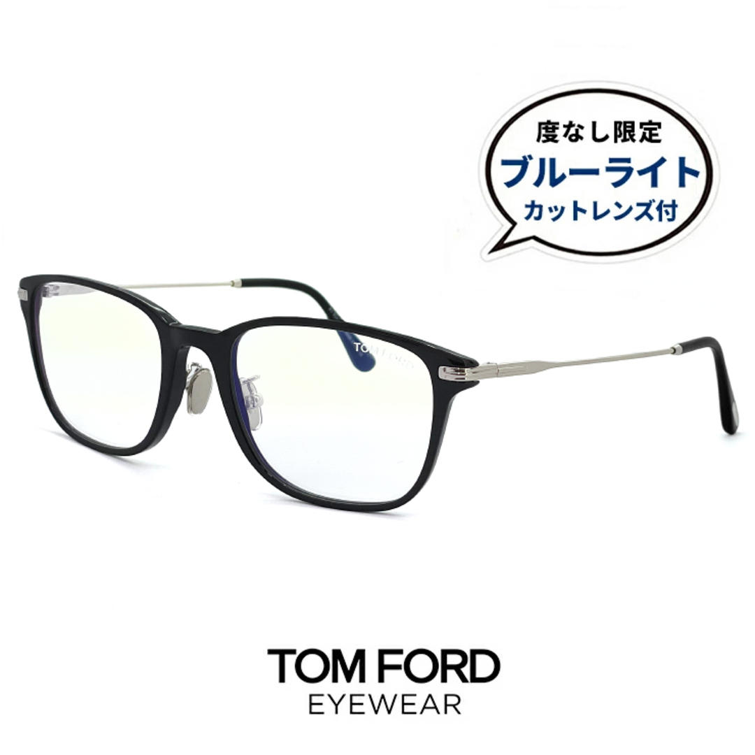 TOM FORD   新品 トムフォード メガネ ft d b  ブルー