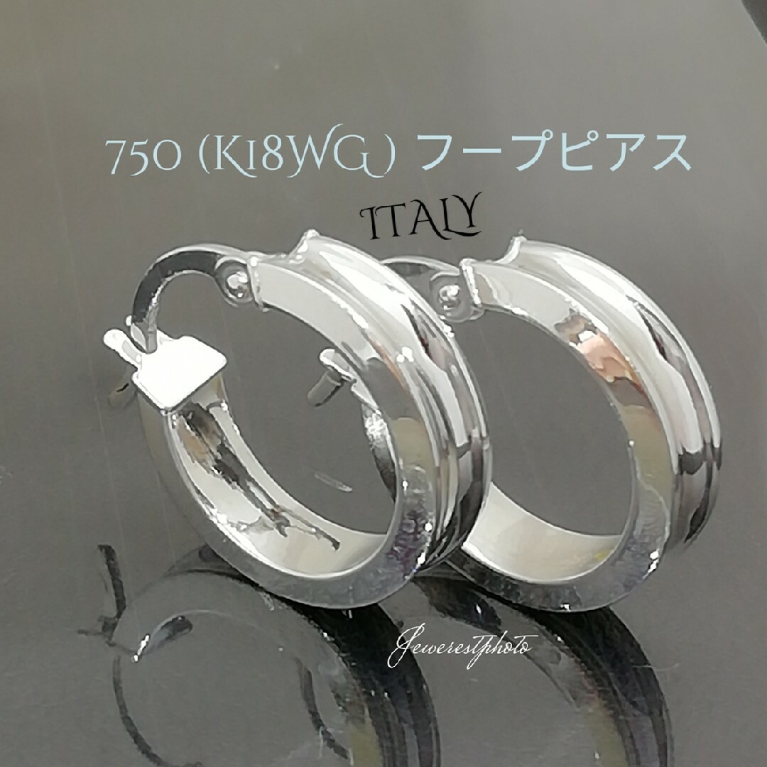 レディースピアスK18WG〈750〉　ITALY　フープピアス　◯シンプル綺麗ピアスイタリー◯