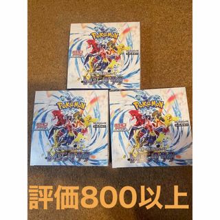 ポケモン(ポケモン)のシュリンクなし　レイジングサーフ　3BOX(Box/デッキ/パック)