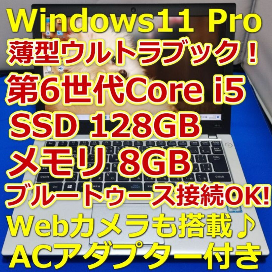 ノートパソコン/Core i5/Windows11/SSD★NEC VK23