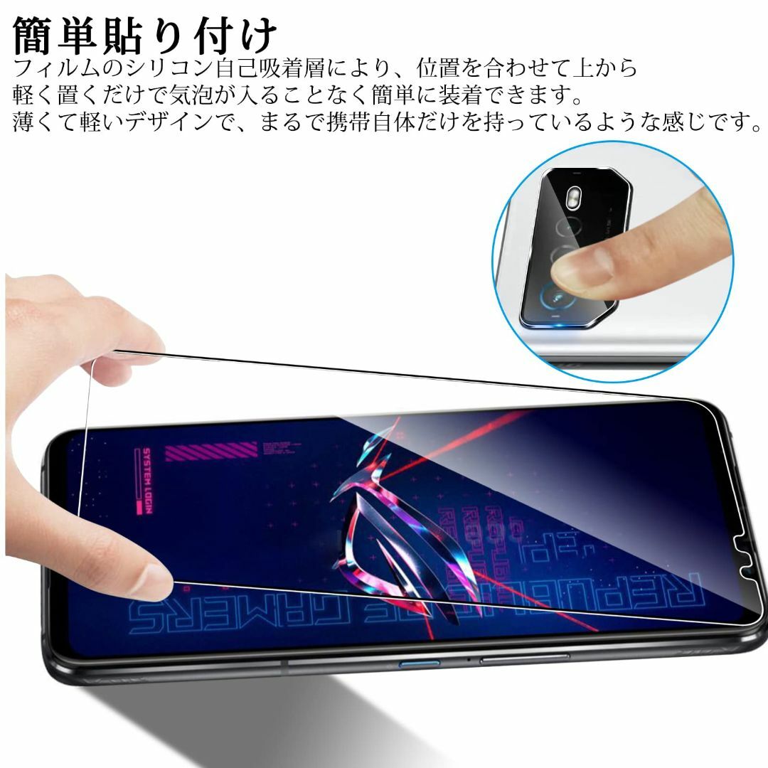 ASUS ROG Phone 6/6 Pro ガラスフィルム (2枚)+カメラフ スマホ/家電/カメラのスマホアクセサリー(その他)の商品写真