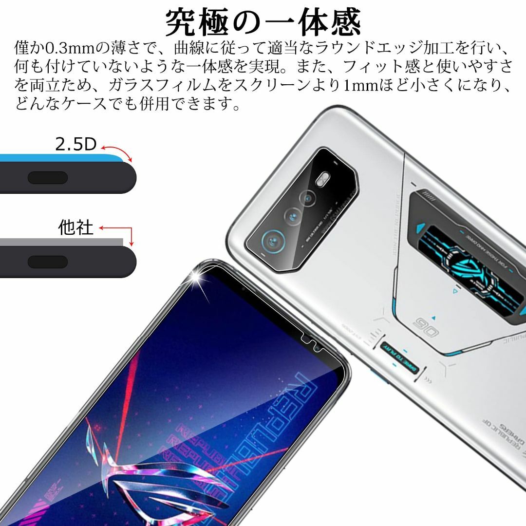 ASUS ROG Phone 6/6 Pro ガラスフィルム (2枚)+カメラフ スマホ/家電/カメラのスマホアクセサリー(その他)の商品写真