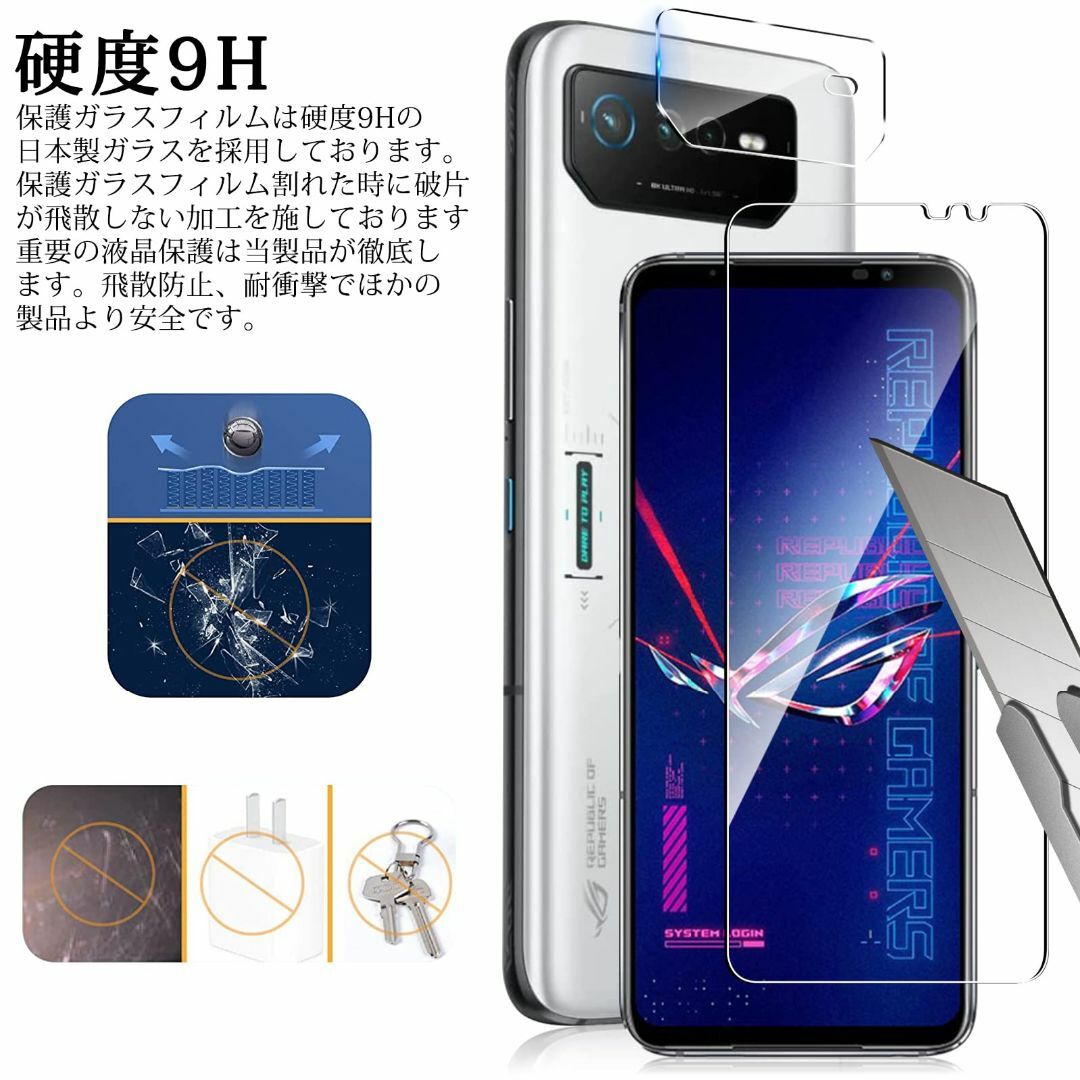 ASUS ROG Phone 6/6 Pro ガラスフィルム (2枚)+カメラフ スマホ/家電/カメラのスマホアクセサリー(その他)の商品写真