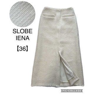 スローブイエナ(SLOBE IENA)のスローブイエナ　ツイードロングスカート　白　ホワイト　36 フロントスリット(ロングスカート)