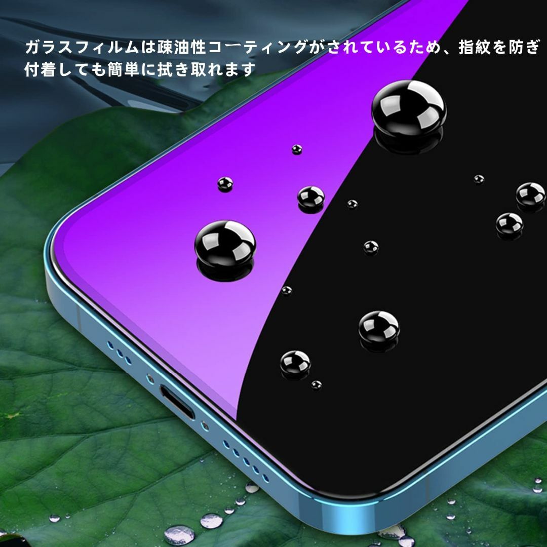 【ブルーライトカット&覗き見防止】iPhone 14 Pro ガラスフィルム（2 スマホ/家電/カメラのスマホアクセサリー(その他)の商品写真