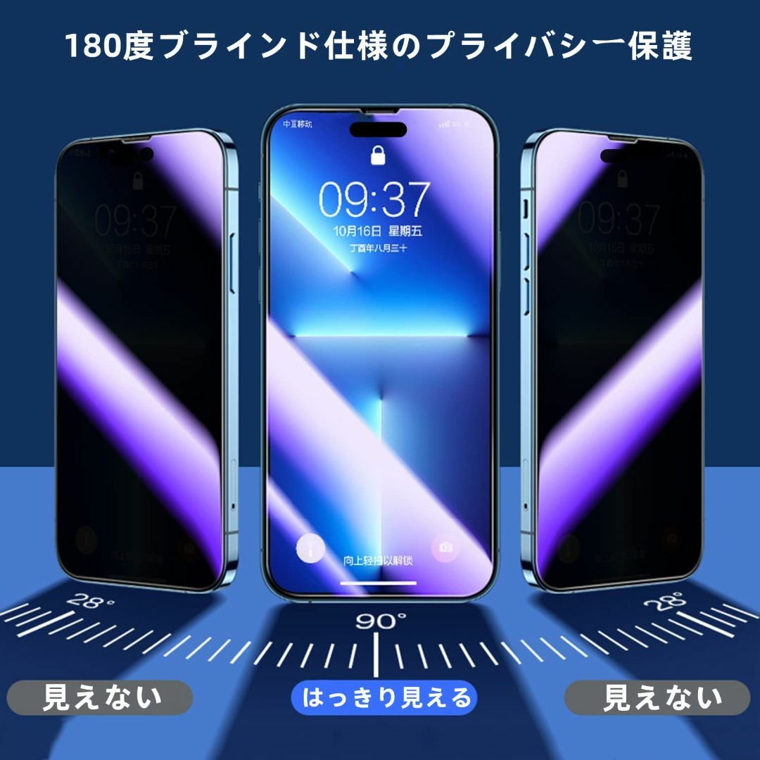 【ブルーライトカット&覗き見防止】iPhone 14 Pro ガラスフィルム（2 スマホ/家電/カメラのスマホアクセサリー(その他)の商品写真