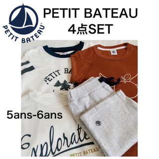 プチバトー(PETIT BATEAU)の美品！プチバトー4点セット！(その他)