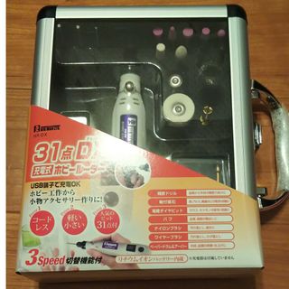 新品未開封 コードレス ミニルーター セット(その他)