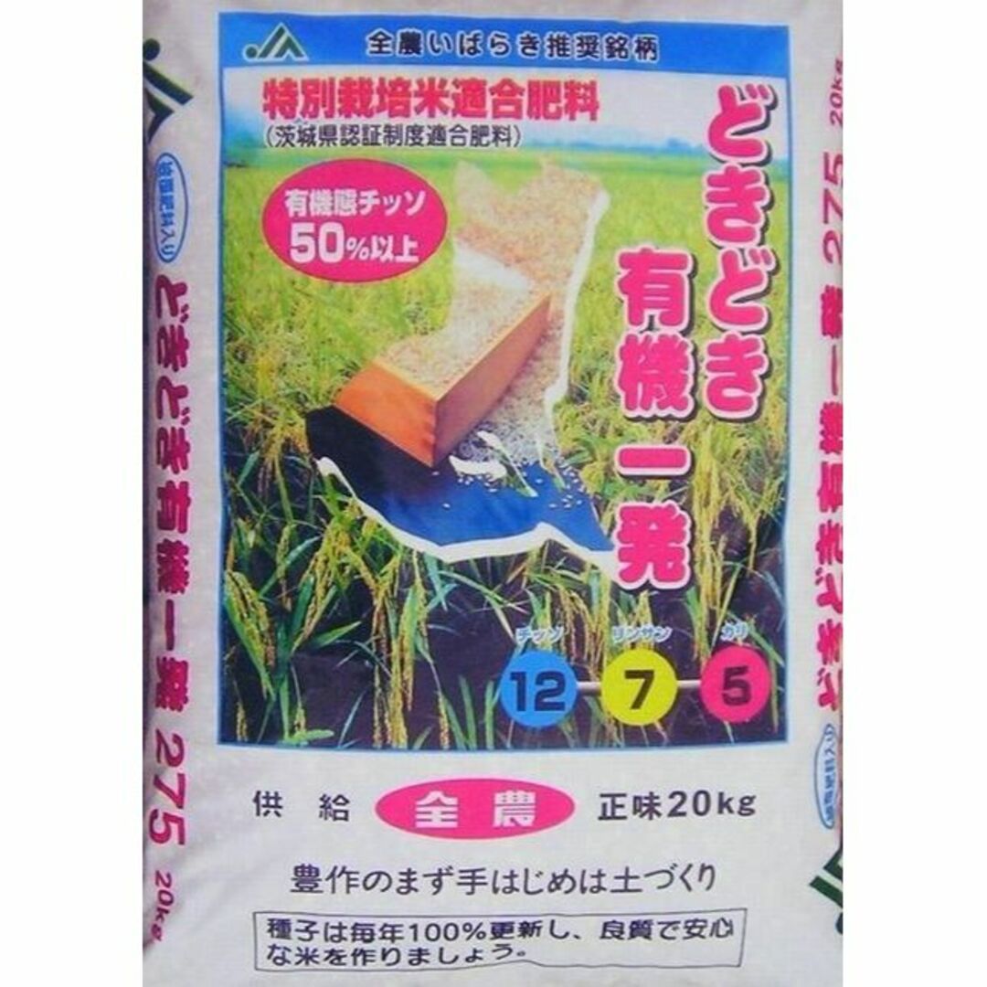 ★新米★農家直送★令和5年産コシヒカリ★減農薬&有機肥料使用米★玄米30Kg★