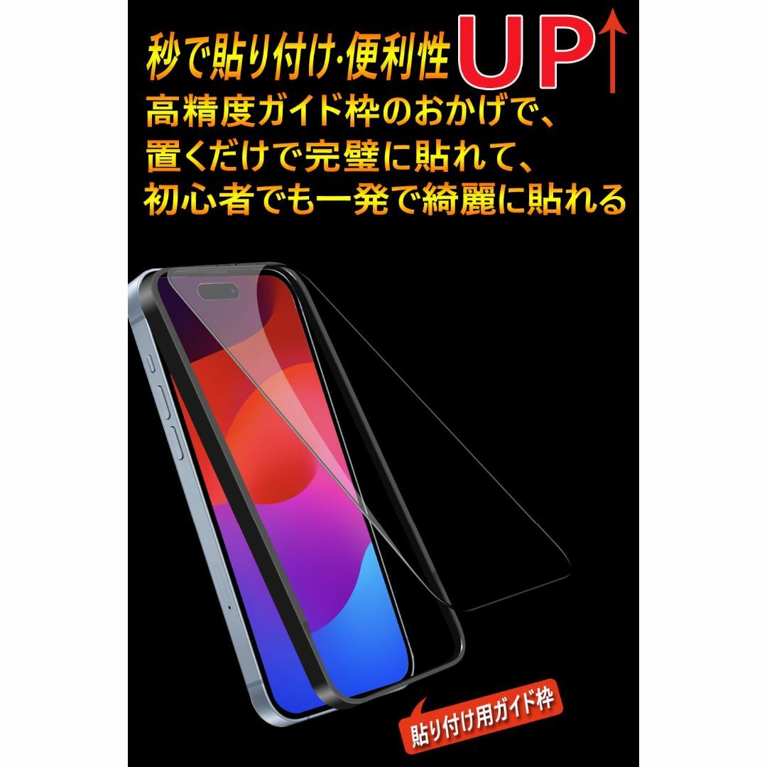 【ブルーライトカット】 iPhone15 Plus ガラスフィルム 日本旭硝子素 スマホ/家電/カメラのスマホアクセサリー(その他)の商品写真